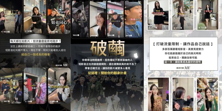 專業短影音代操