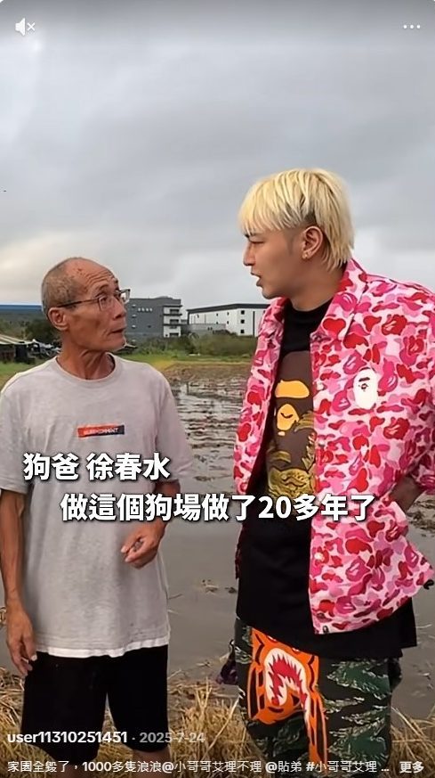 小哥哥艾理