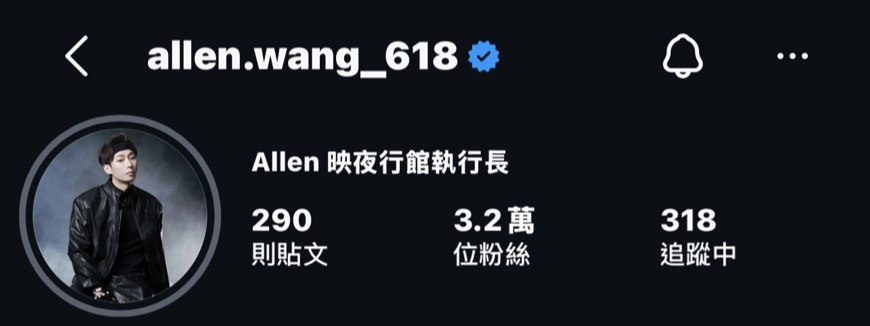 西屯拎酒王 Allen
